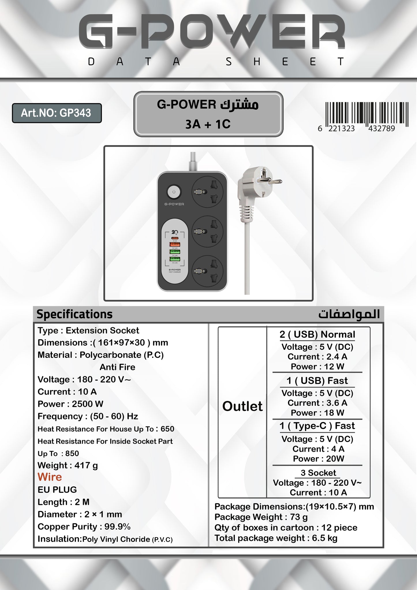 G-Power WS343 Power Strip | 3 Universal Sockets, 1 Fast Charge 18W, 1 Type-C 20W, 2 USB 2.4A - Black/Grey