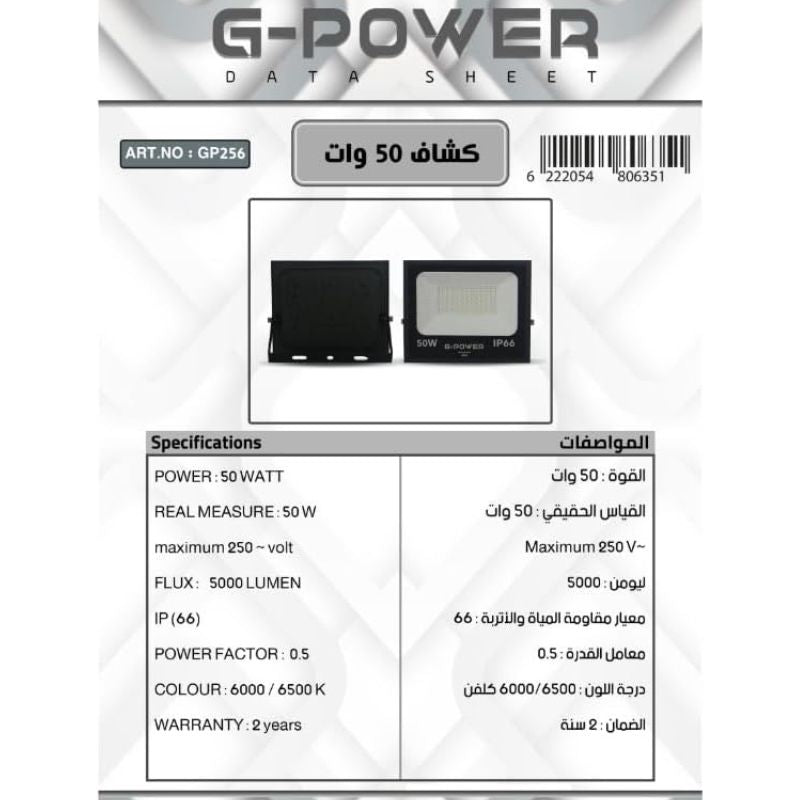 G-POWER GP256 LED Flood Light | 50W, High Quality & Efficiency, Outdoor Use - Black