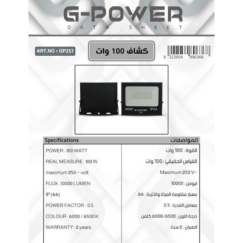 G-POWER GP257 LED Flood Light | 100W, High Quality & Efficiency, Outdoor Use - Black