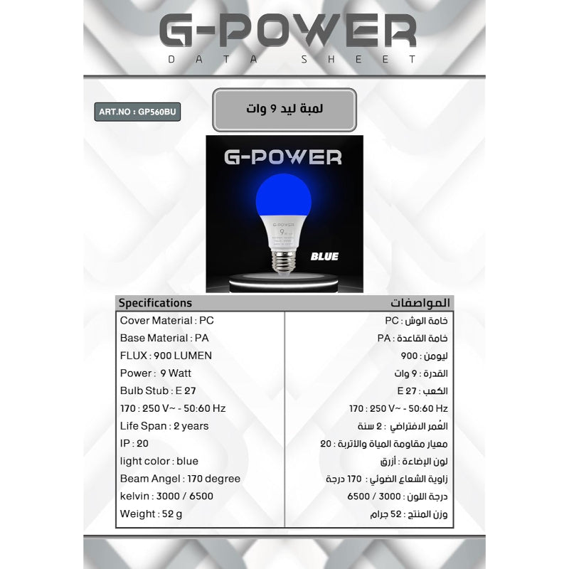G-POWER GP560BU LED Lamp | Classic Design, 900 Lumen, 9W - Blue