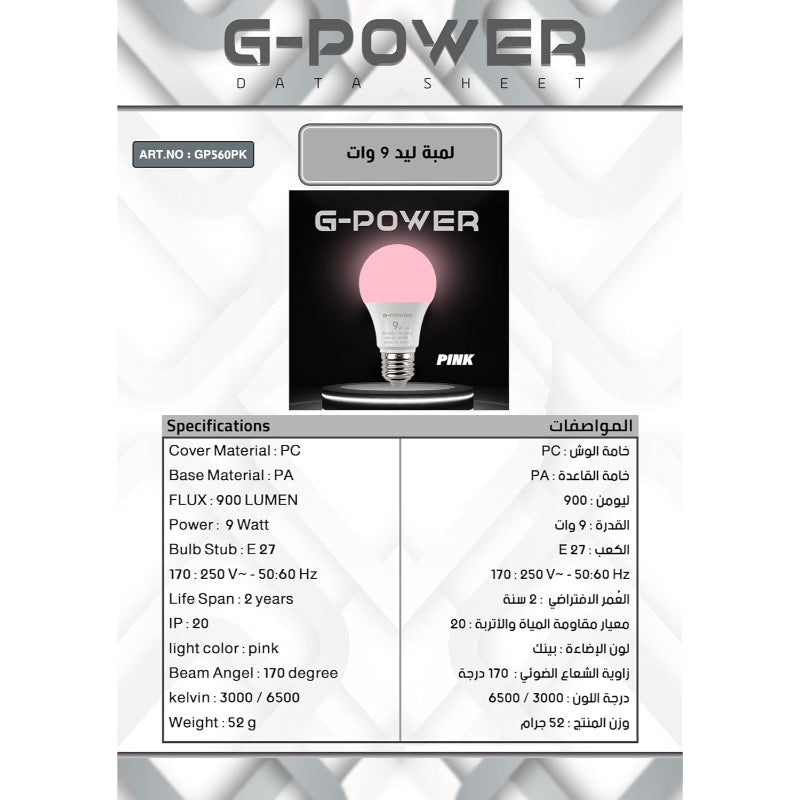 G-POWER GP560PK LED Lamp | Classic Design, 900 Lumen, 9W - Pink