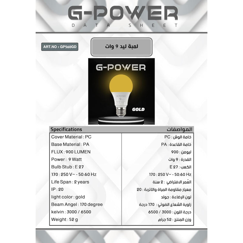 G-POWER GP560GD LED Lamp | Classic Design, 900 Lumen, 9W - Gold