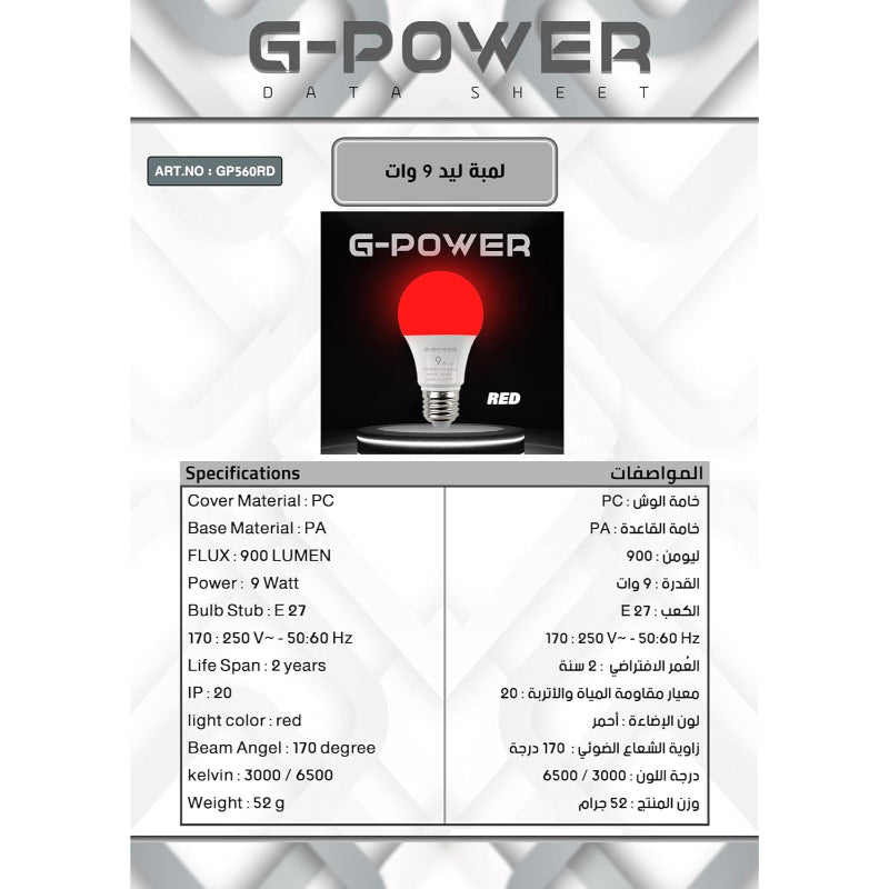 G-POWER GP560RD LED Lamp | Classic Design, 900 Lumen, 9W - Red