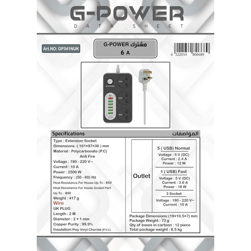 G-Power GP341 Power Strip | 3 Universal Sockets, 6 Smart USB Ports 2.4A, 220V Surge Protector - Black/Grey