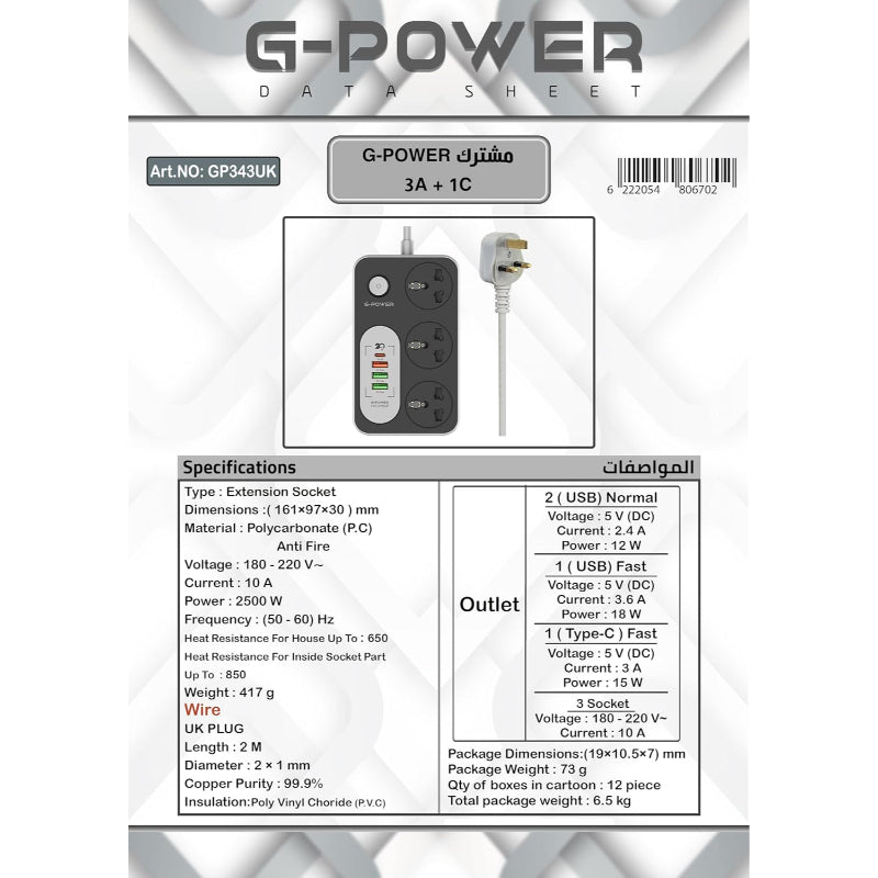 G-Power GP343 UK Power Strip | 3 Universal Sockets, 1 Fast Charge 18W, 1 Type-C 20W, 2 USB 2.4A, 220V - Black/Grey