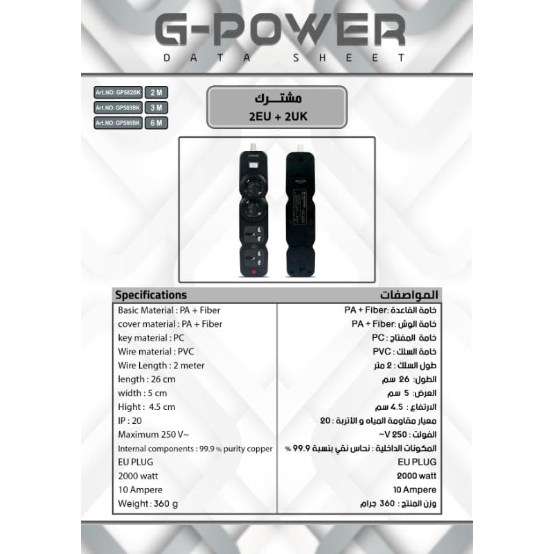 G-Power GP583BK EU Plug Power Strip Control Button With Two EU And UK Ports 250V 3M - Black