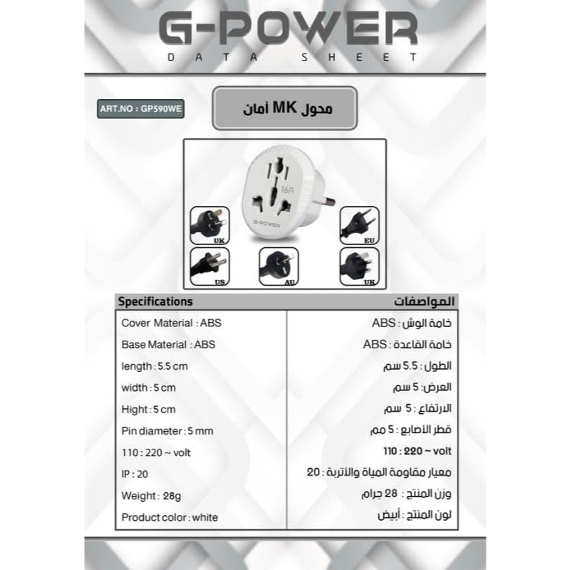 G-Power GP590WH MK Safety Adapter Triple to Dual Switching High Load Compatible With All Electrical Appliances and Chargers 16A 5mm - White