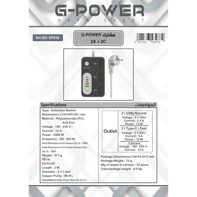 G-Power WS342 Power Strip Surge Protector Containing 220 Volt With Three Universal International Socket provides Two Type C Charging Ports 20 Watt - Black Grey