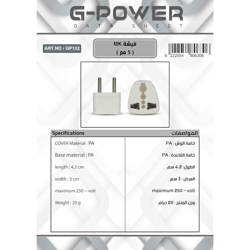 G-Power GP133 MK Plug Triple To Dual Converter With High Quality And Efficiency 5MM - White