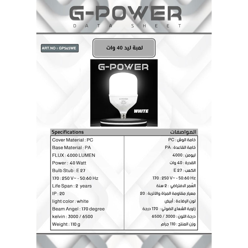 G-POWER GP565WE LED Lamp | Classic Design, 4000 Lumen, 40W - White