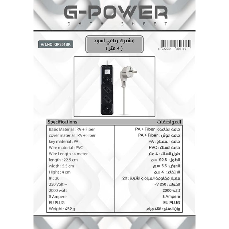 G-POWER GP351BK Electrical strip Quality Wire With Dual Plugs And 4 Outlets Ports 4 Meter Wire Length - Black