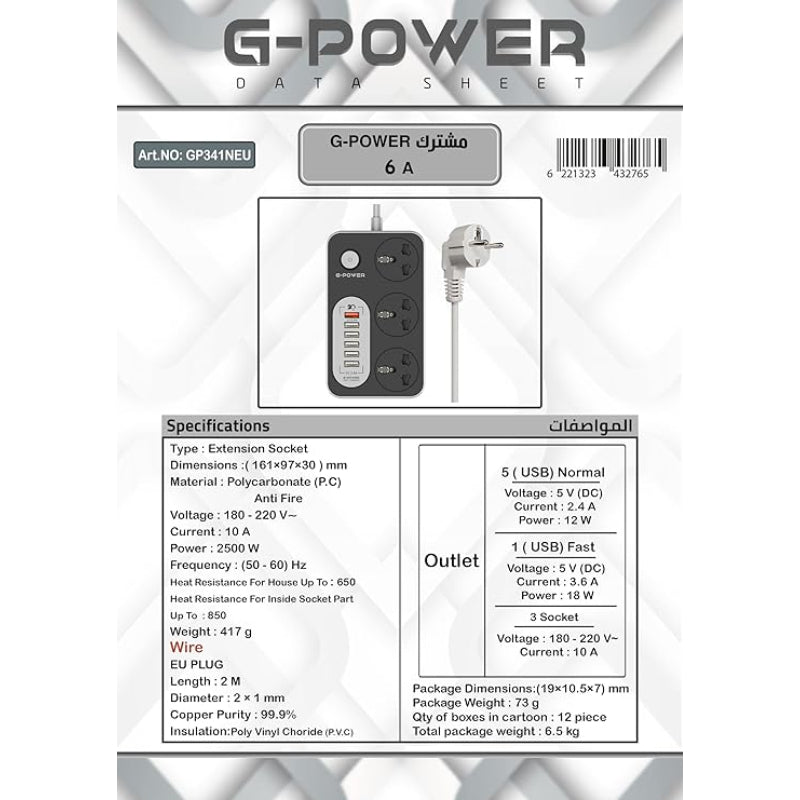 G-Power GP341 Three Triple Socket Electrical Strip Quality Wire With Five Normal USB 12 W And One Fast USB 18 W Outlets 2 Meters Wire Length - Grey